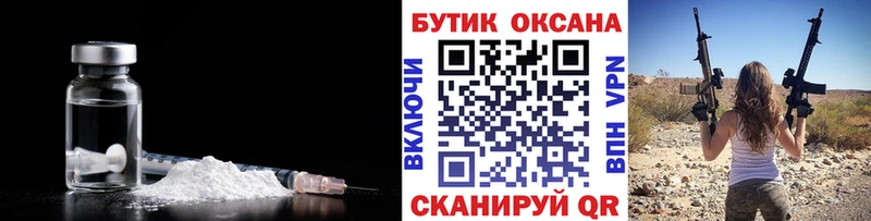 продажа наркотиков  Усмань  Бутират оксана 