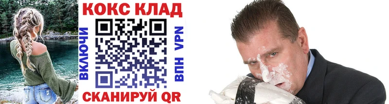 Кокаин VHQ  цена   Усмань 