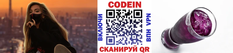 KRAKEN   Усмань  Кодеиновый сироп Lean напиток Lean (лин) 