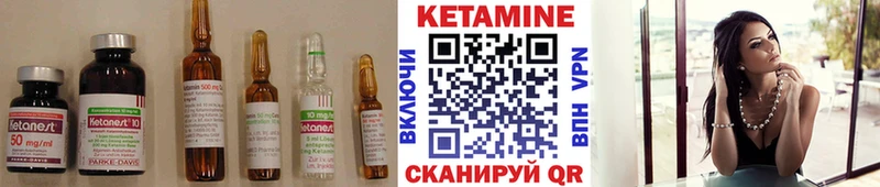 Кетамин ketamine  Усмань 