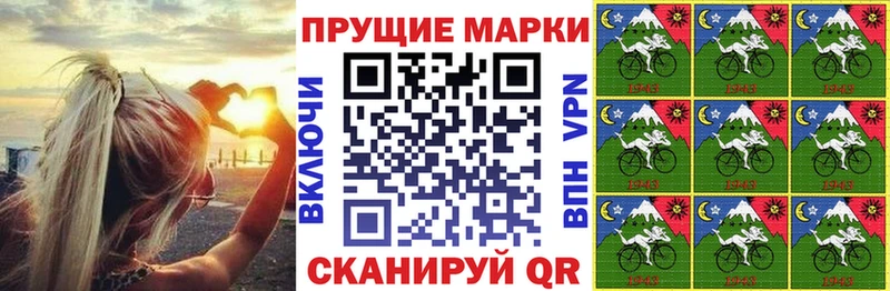 Марки 25I-NBOMe 1,8мг  цена наркотик  Усмань 